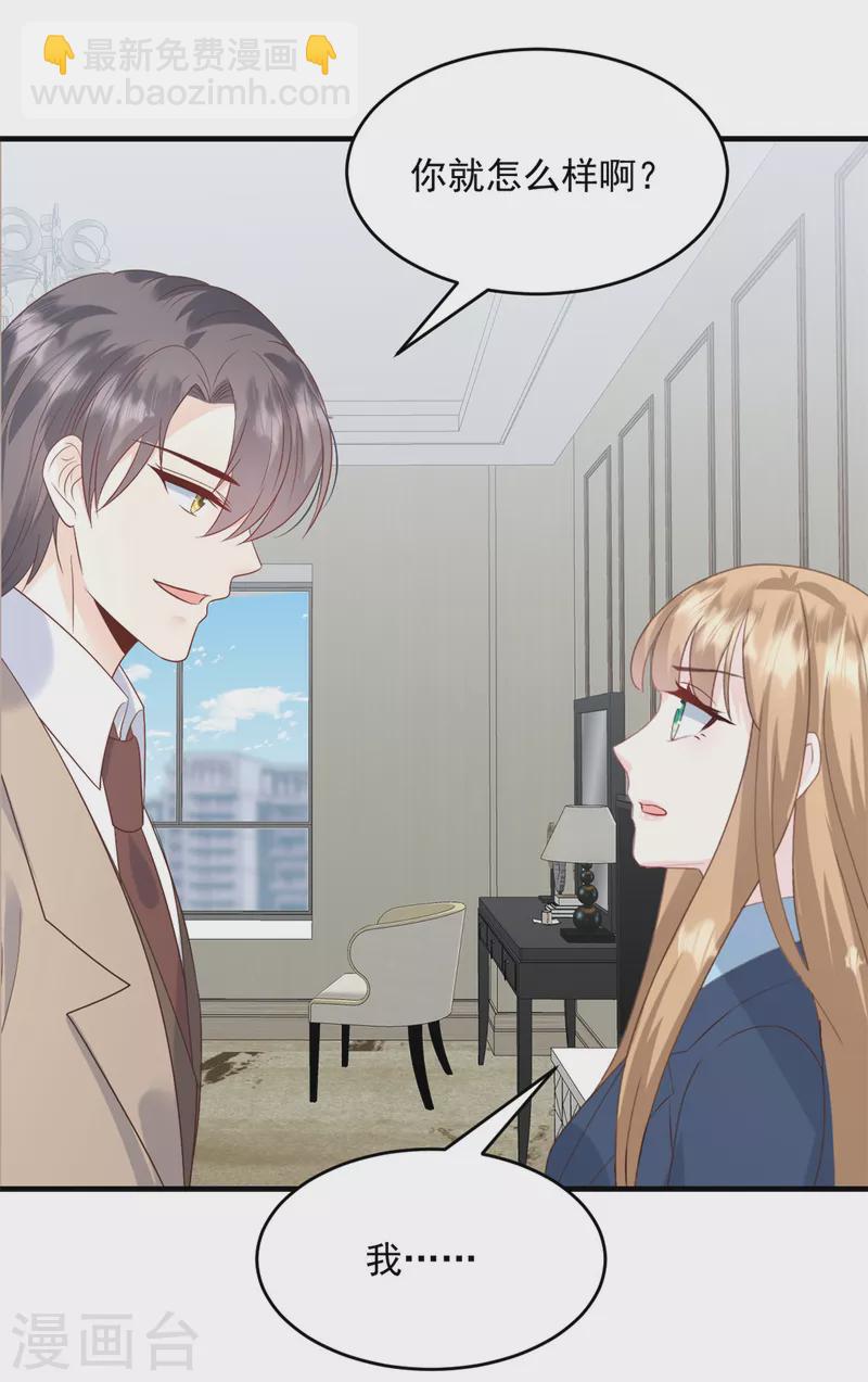 第16话 这个女人够狠-第17话