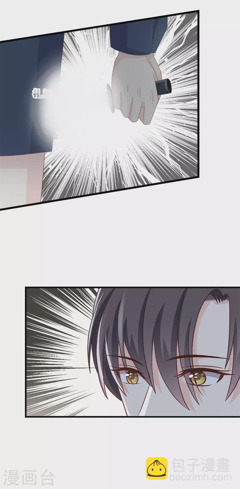 第16话 这个女人够狠-第17话