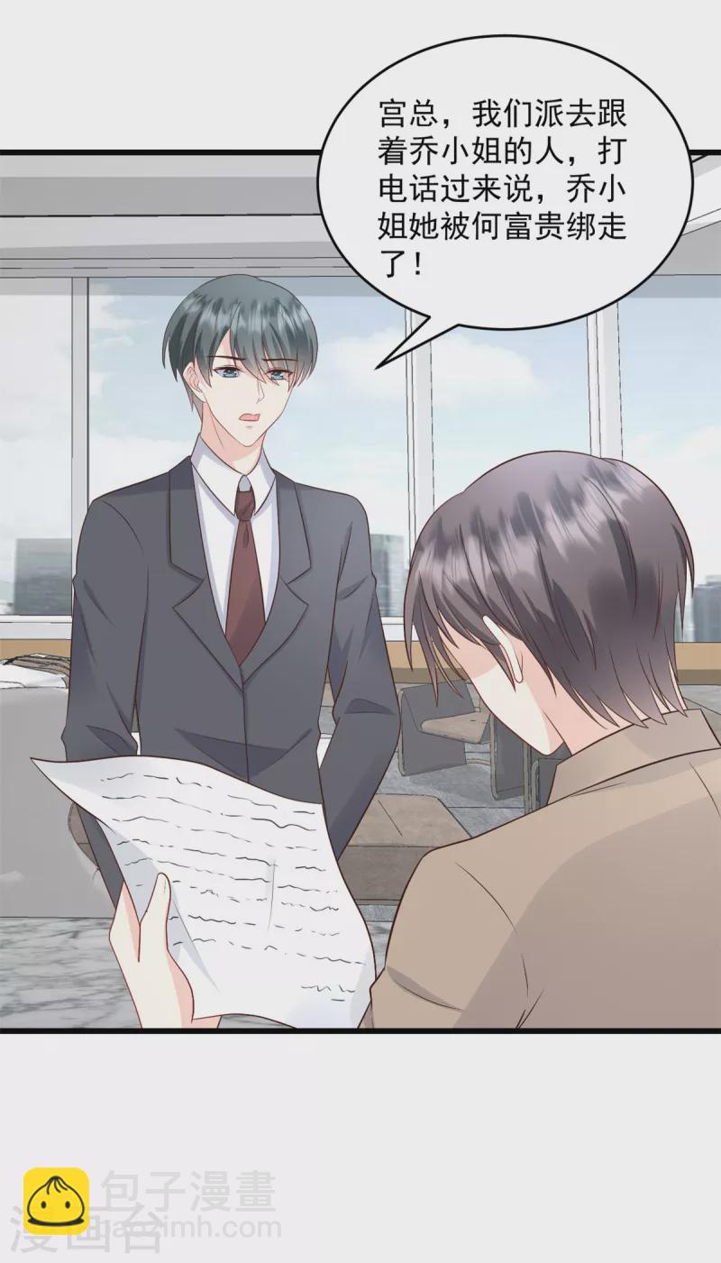 第18话 放弃挣扎吧-第19话