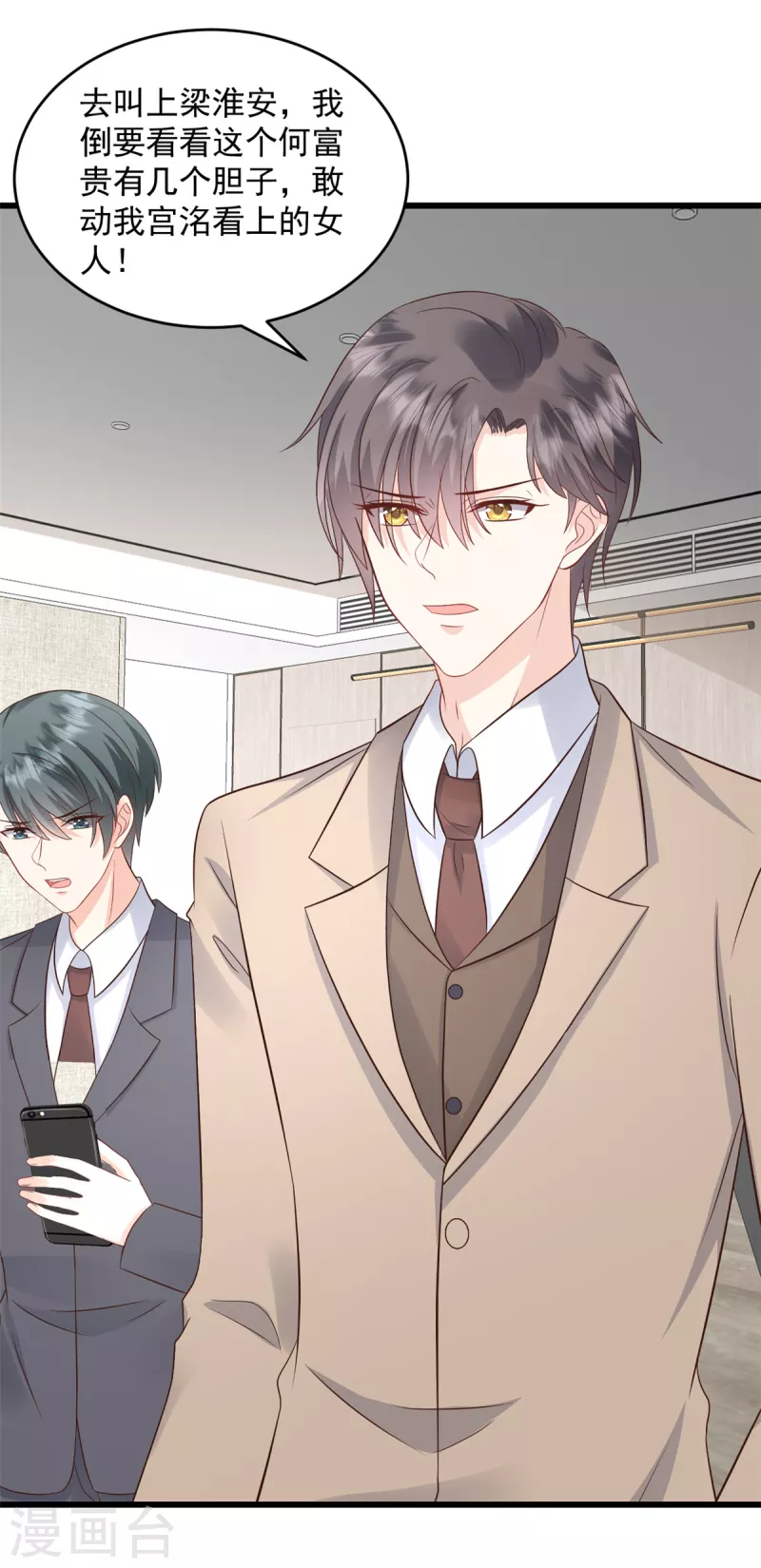 第18话 放弃挣扎吧-第19话