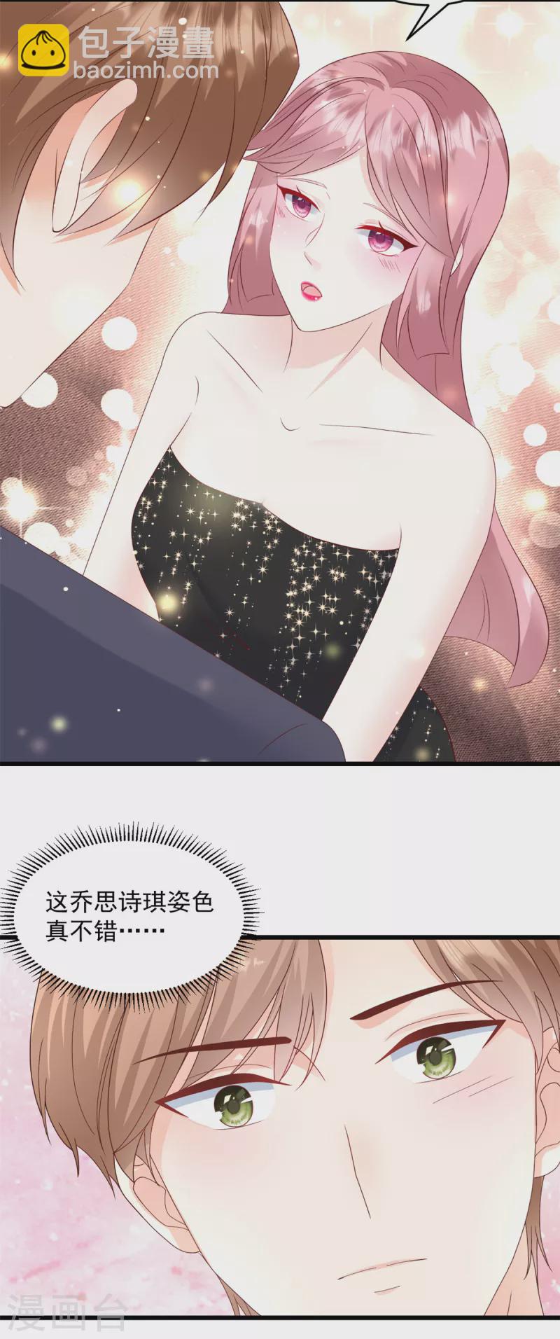 第18话 放弃挣扎吧-第19话