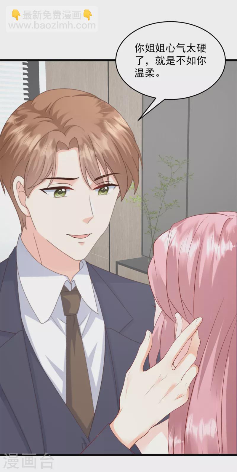 第18话 放弃挣扎吧-第19话