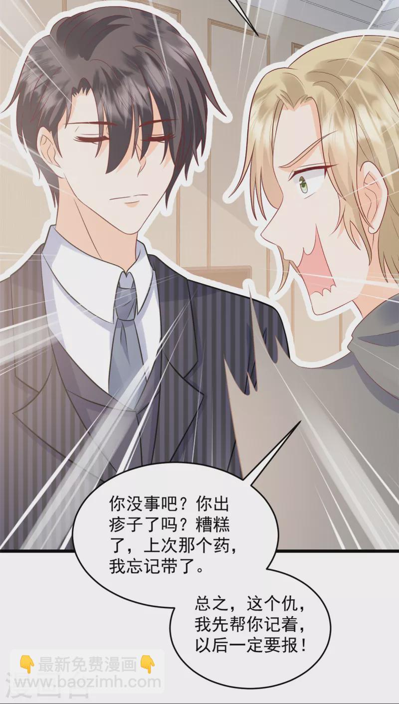 第2话 我要找到她-第3话