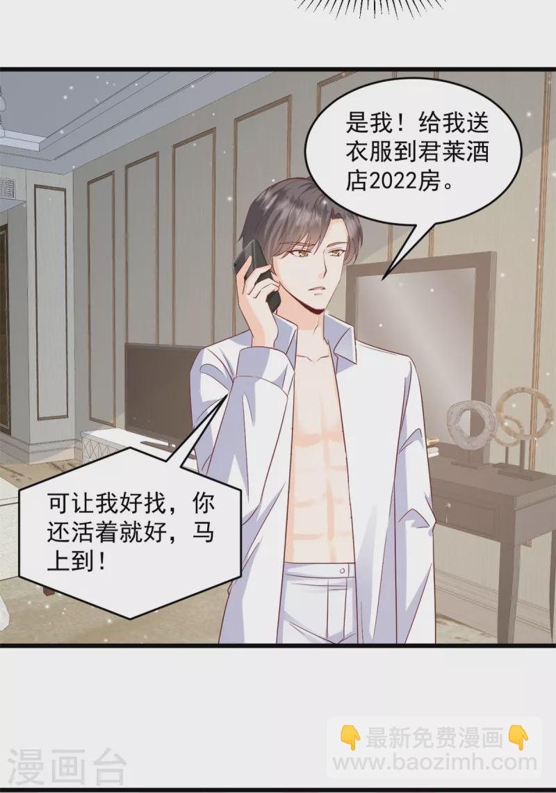 第2话 我要找到她-第3话