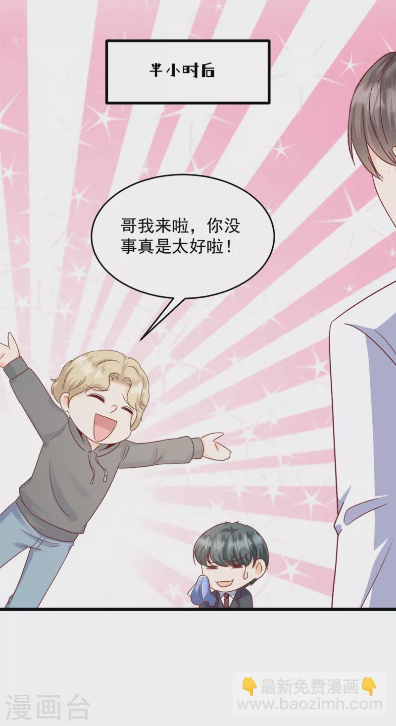 第2话 我要找到她-第3话