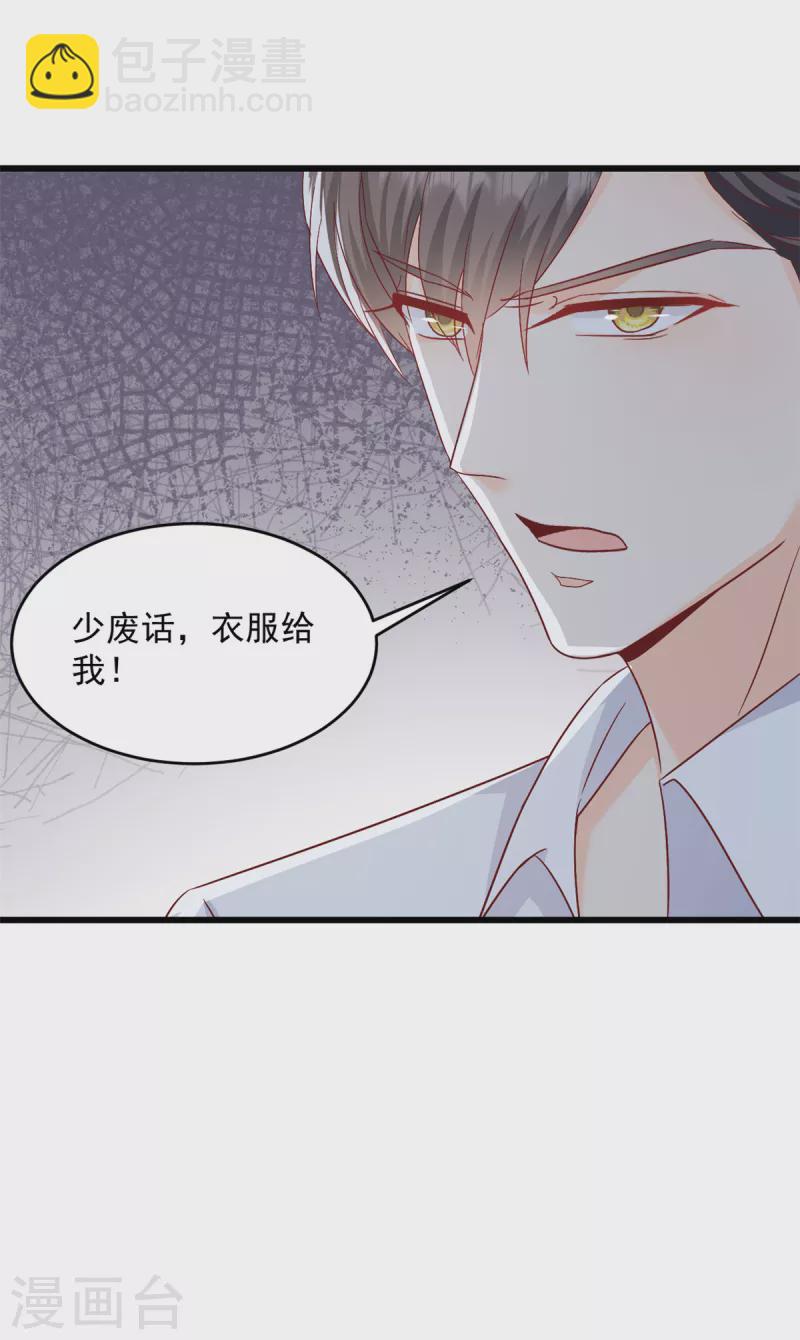 第2话 我要找到她-第3话