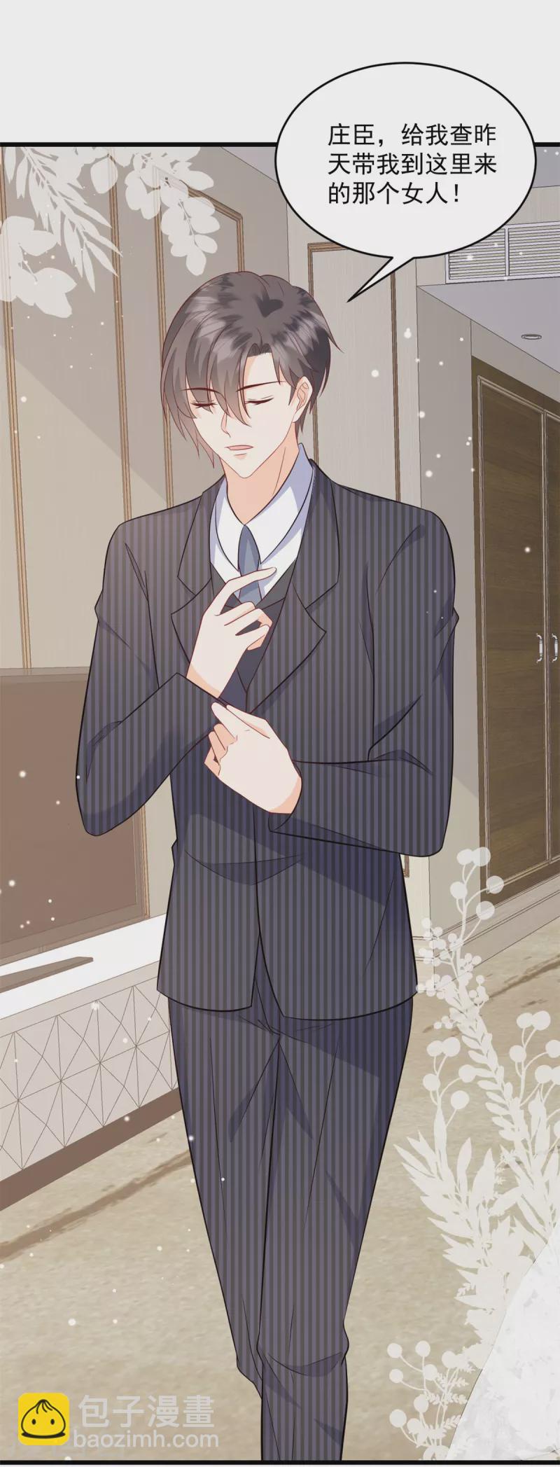 第2话 我要找到她-第3话