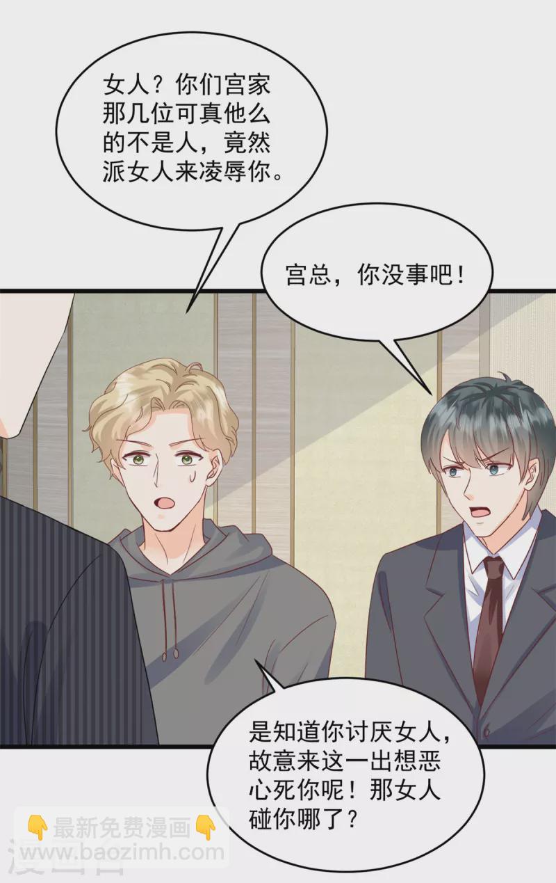 第2话 我要找到她-第3话