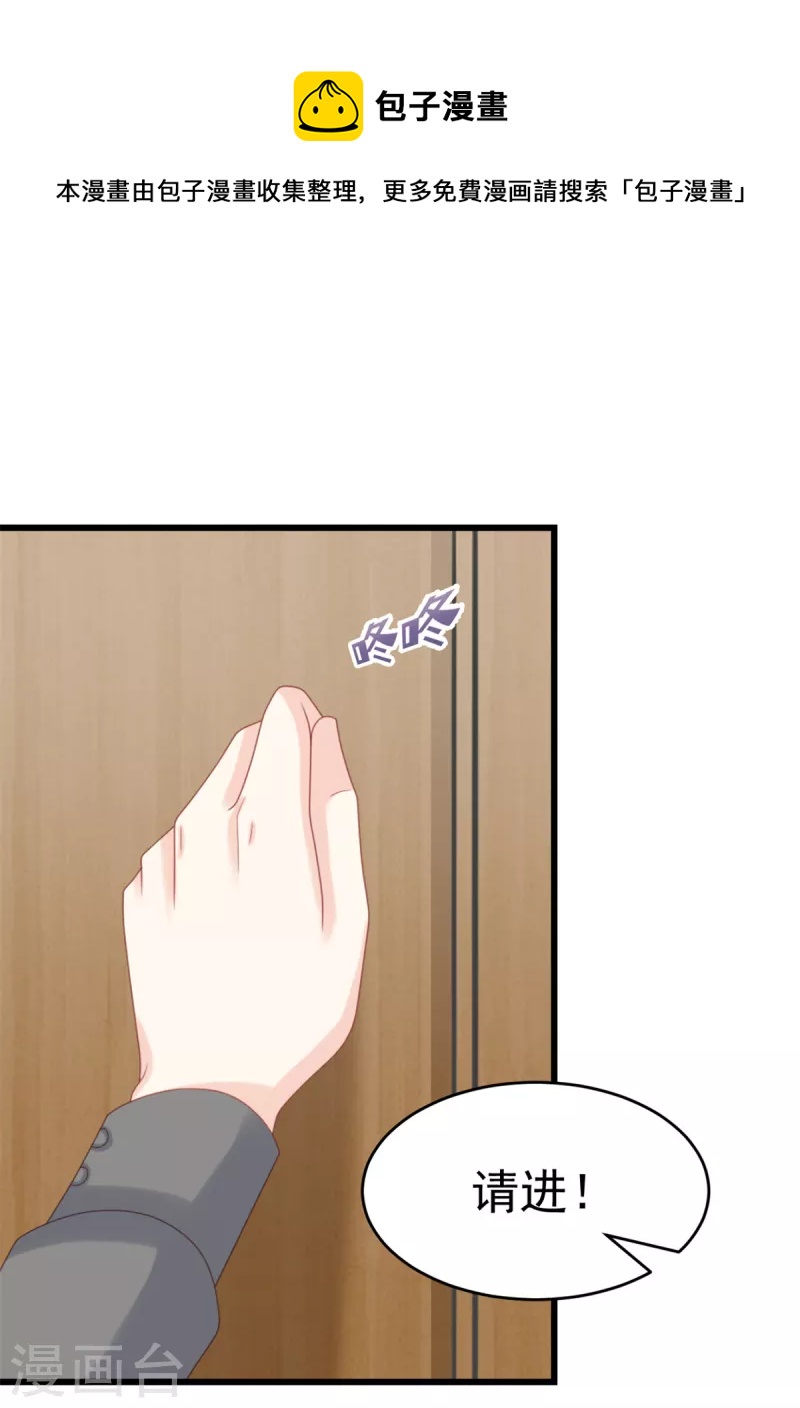 第20话 脸怎么这么红-第21话