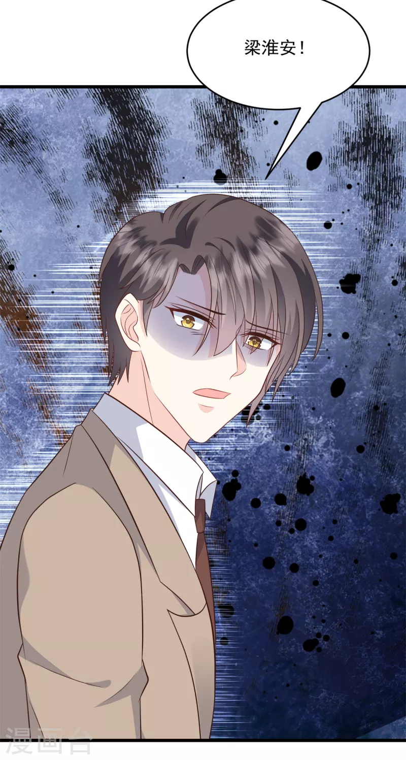 第20话 脸怎么这么红-第21话