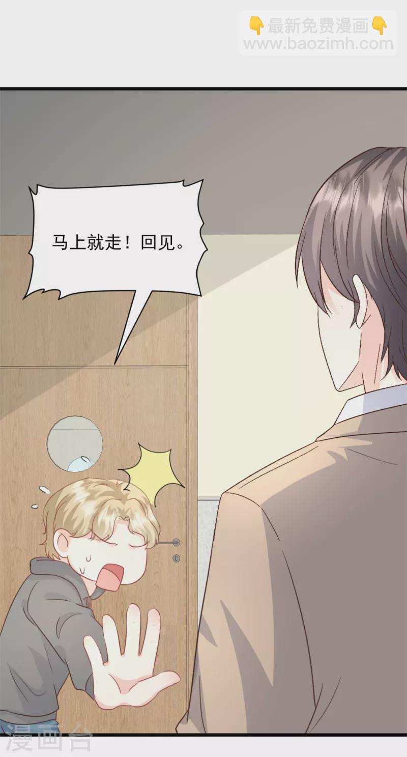 第20话 脸怎么这么红-第21话