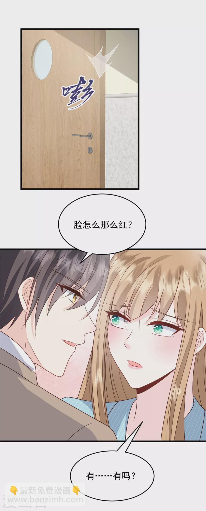 第20话 脸怎么这么红-第21话
