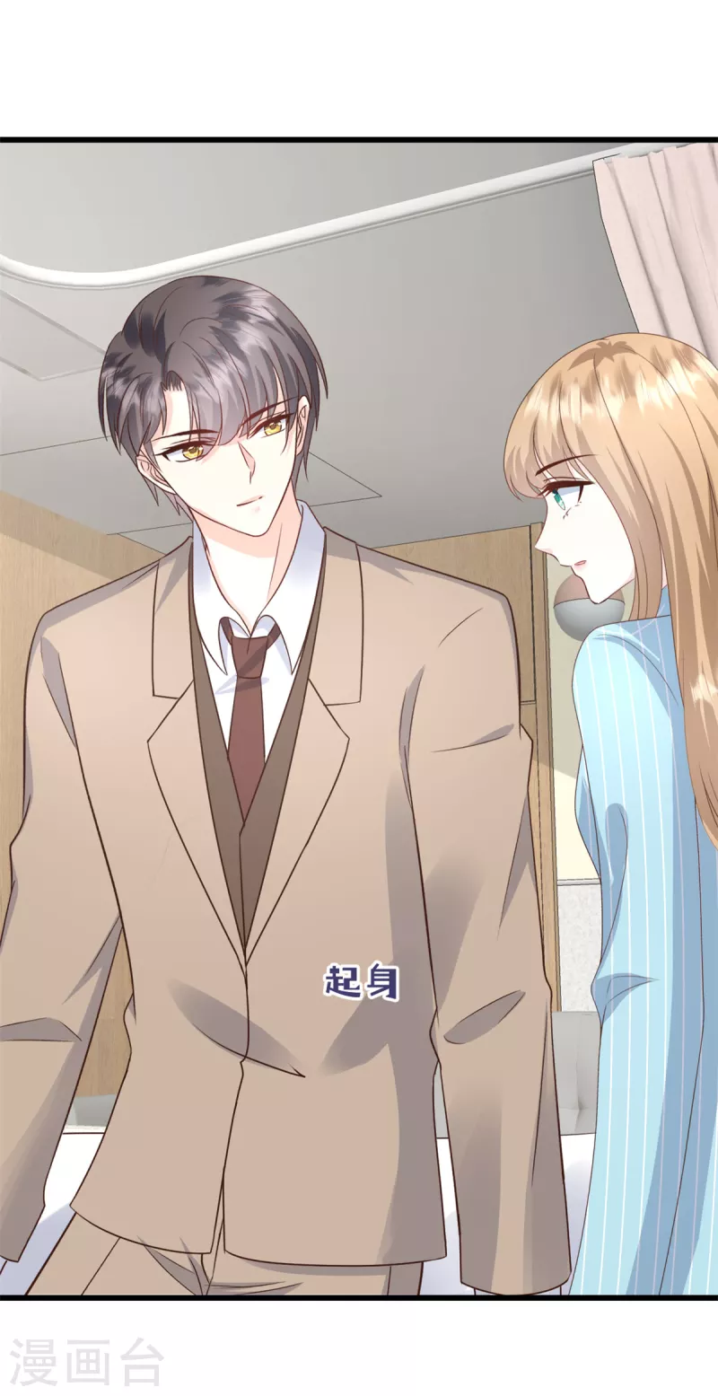 第20话 脸怎么这么红-第21话