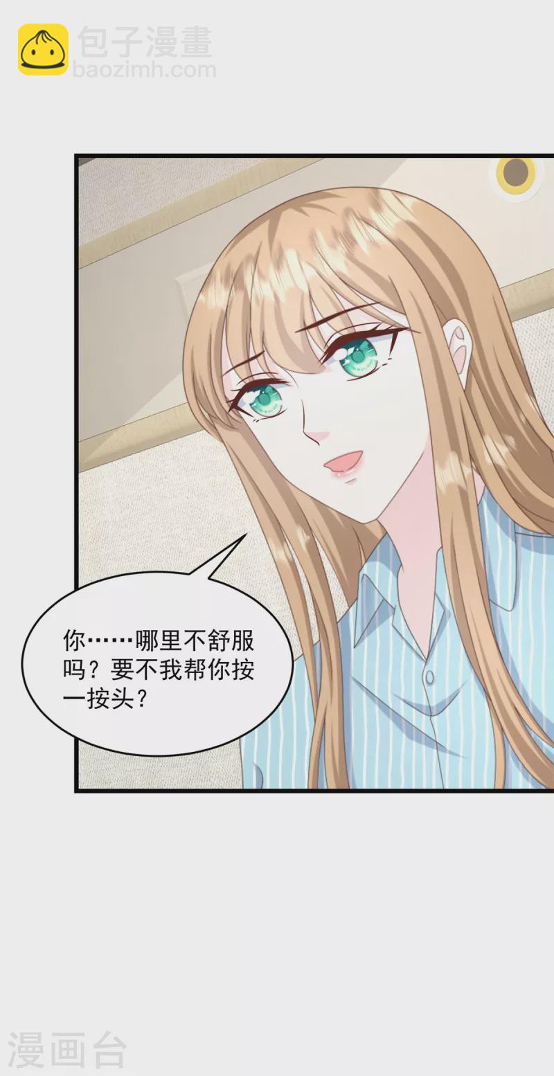 第20话 脸怎么这么红-第21话