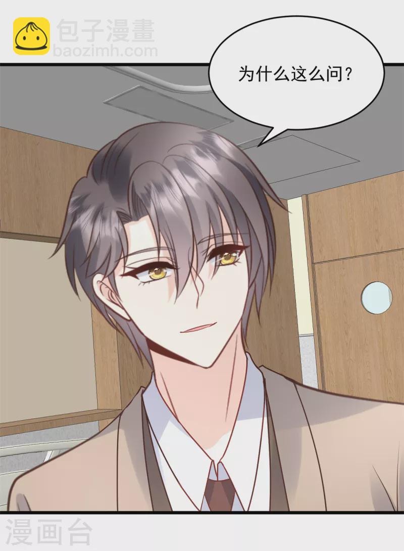 第20话 脸怎么这么红-第21话