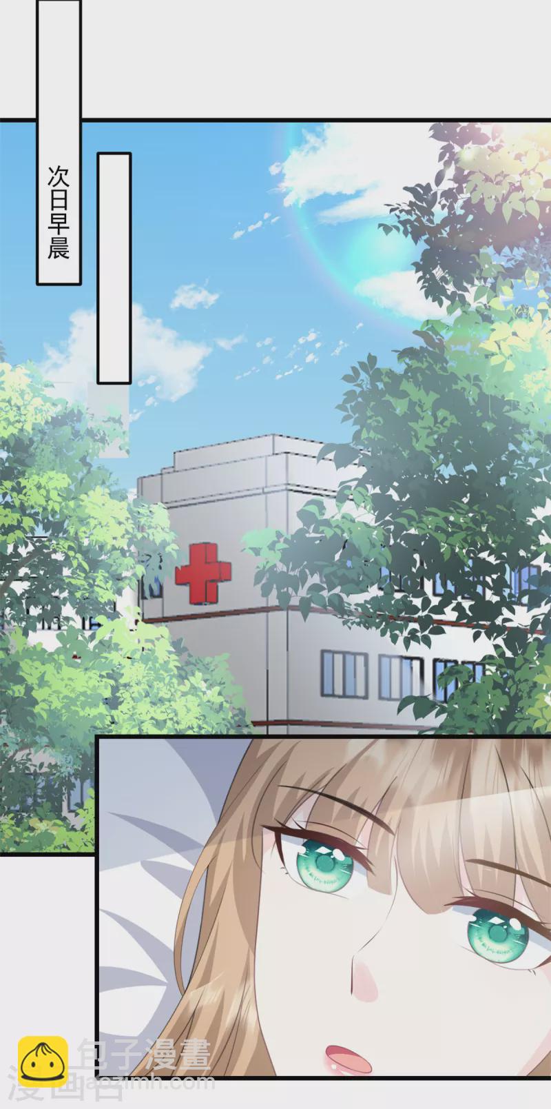 第20话 脸怎么这么红-第21话