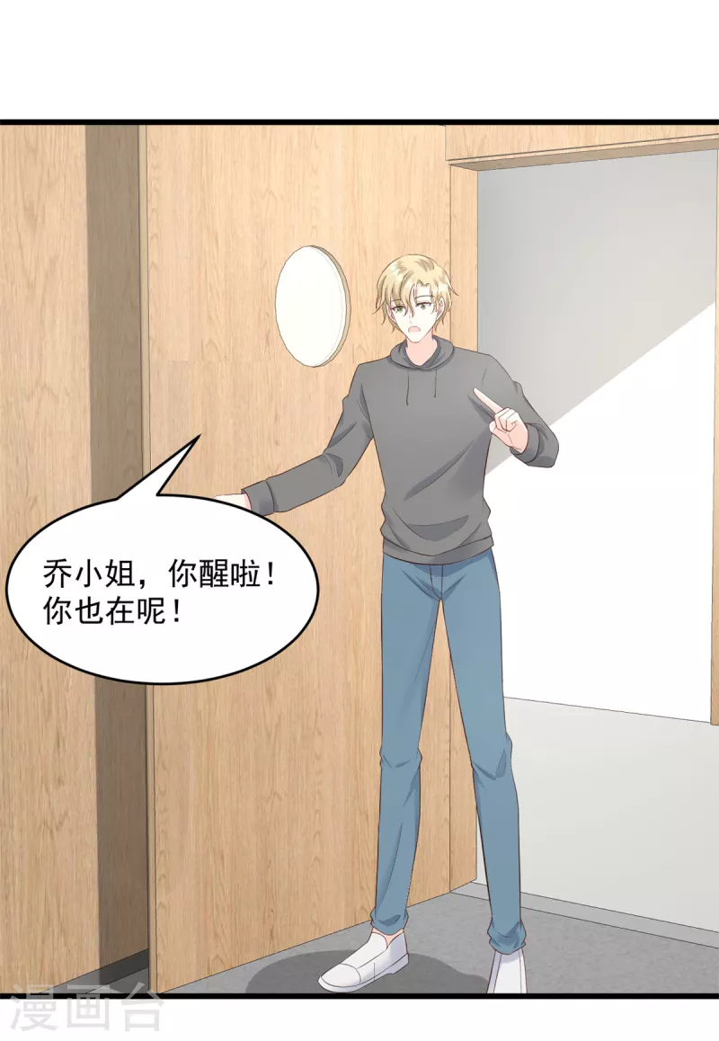 第20话 脸怎么这么红-第21话