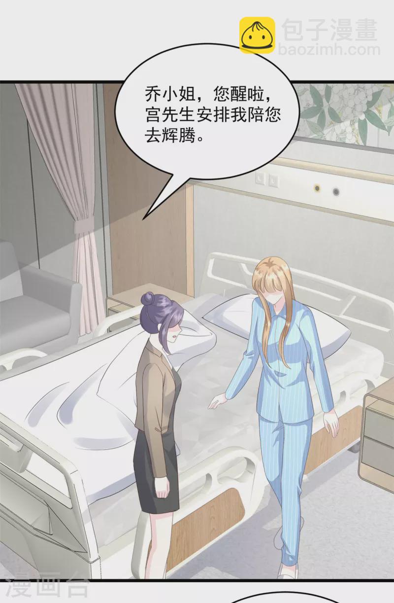 第20话 脸怎么这么红-第21话