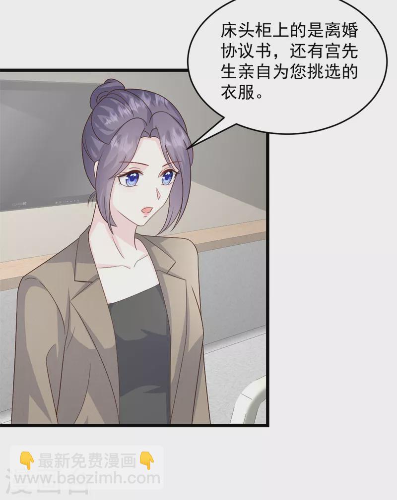 第20话 脸怎么这么红-第21话