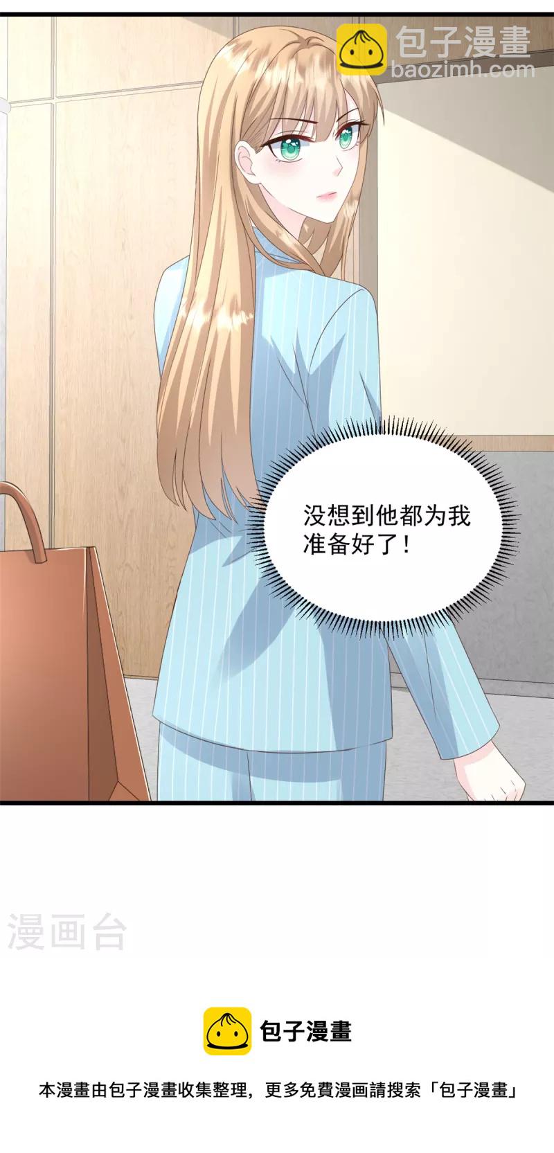 第20话 脸怎么这么红-第21话