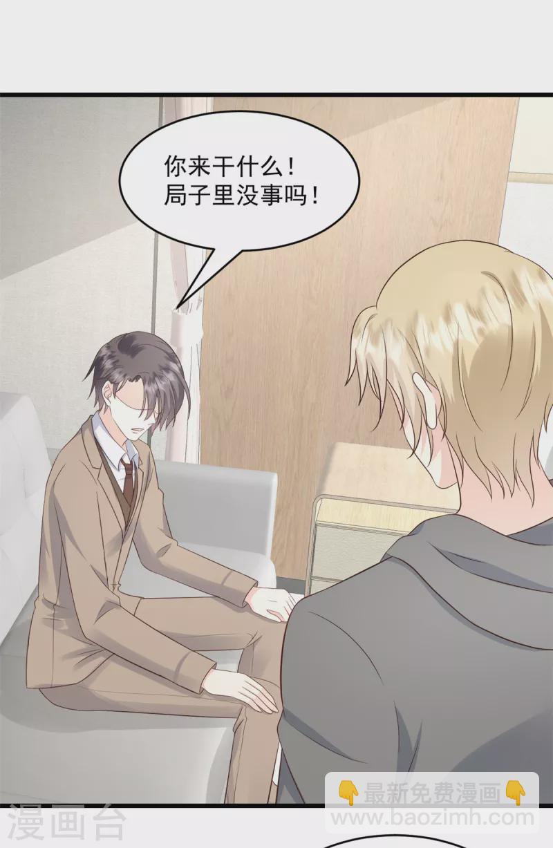 第20话 脸怎么这么红-第21话