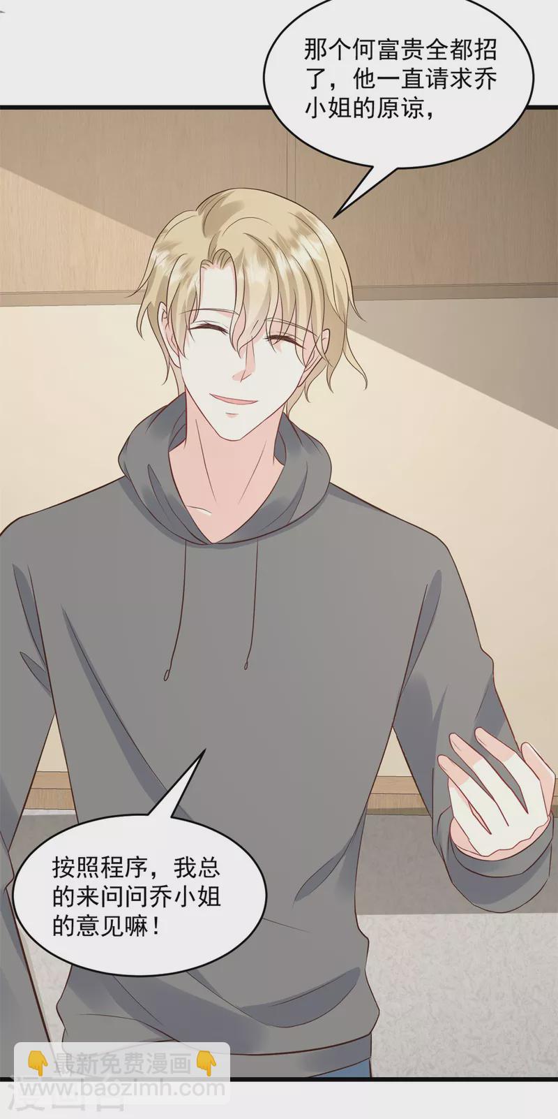 第20话 脸怎么这么红-第21话