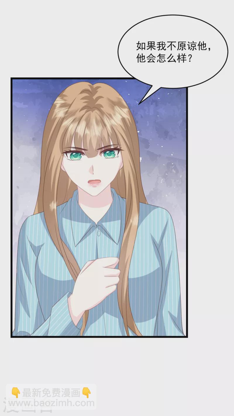 第20话 脸怎么这么红-第21话