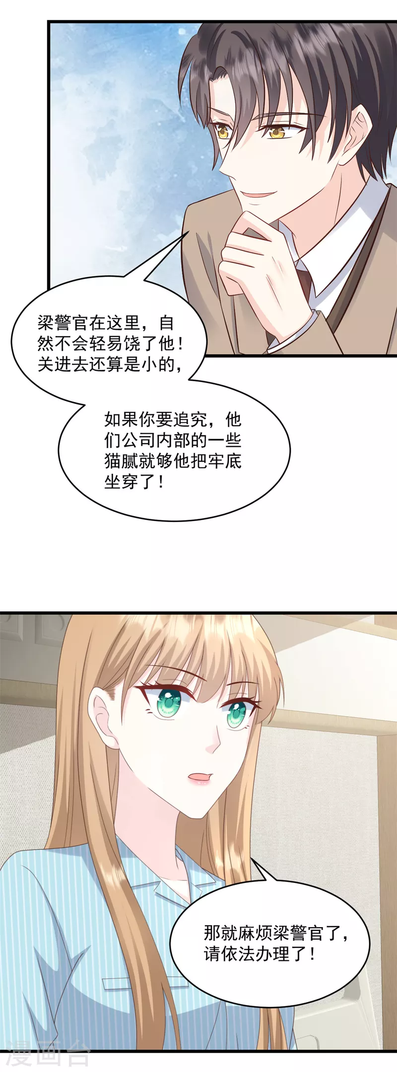 第20话 脸怎么这么红-第21话