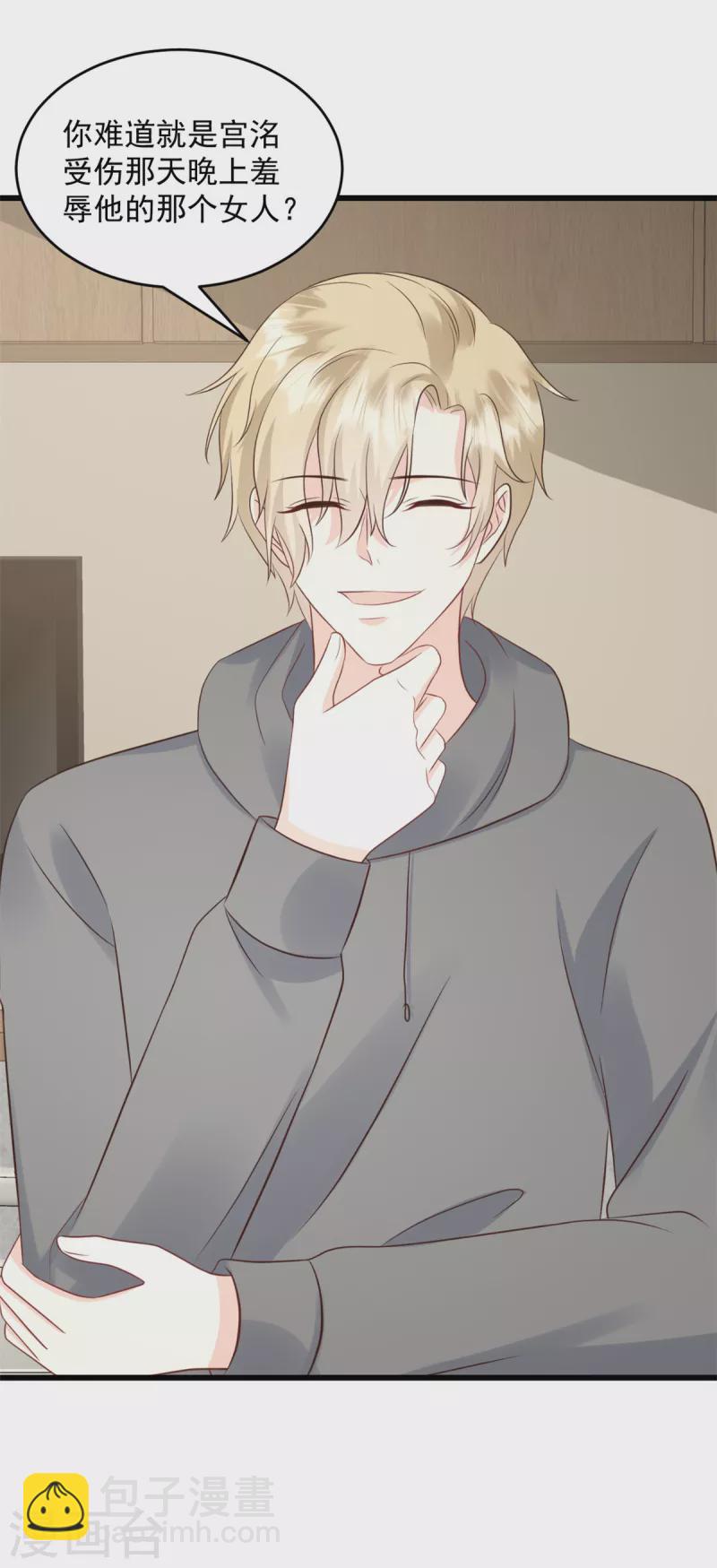 第20话 脸怎么这么红-第21话