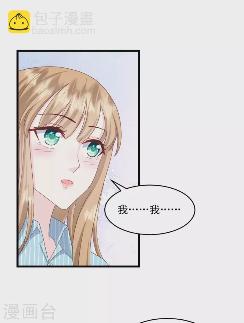 第20话 脸怎么这么红-第21话