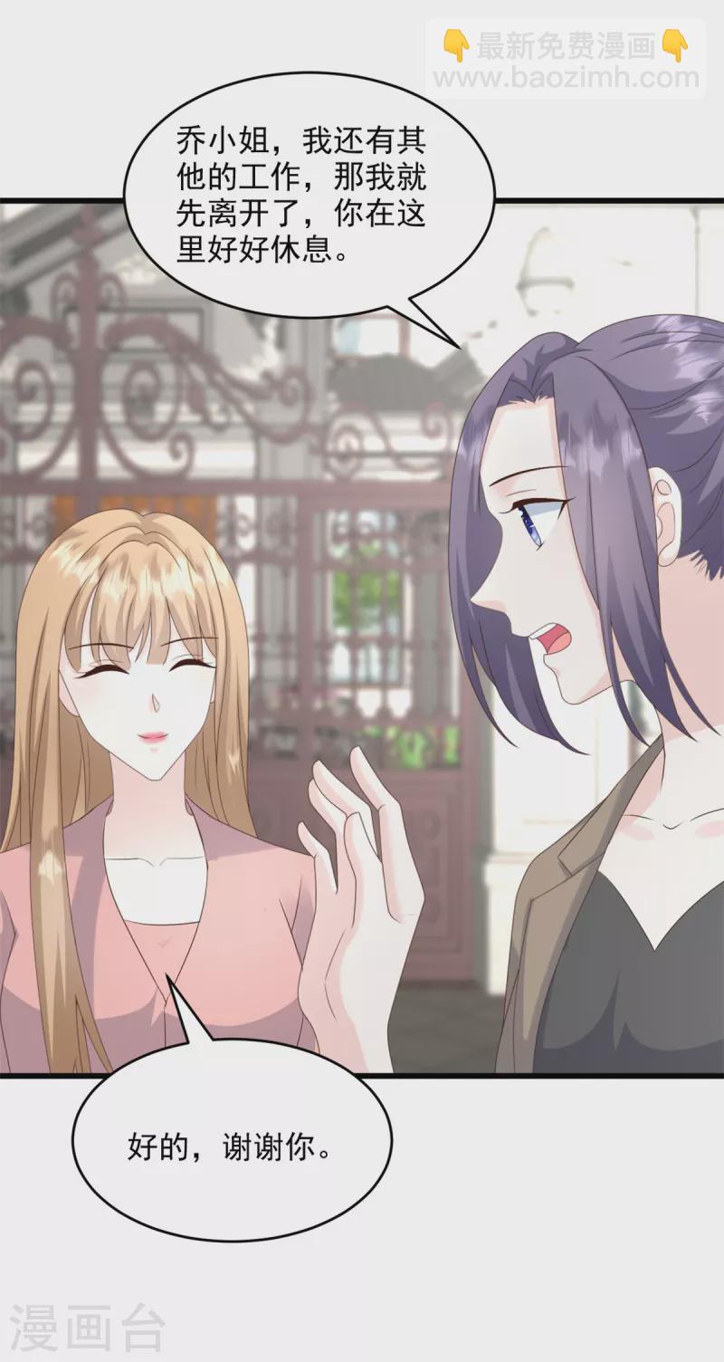 第22话 他不愿离婚？-第23话