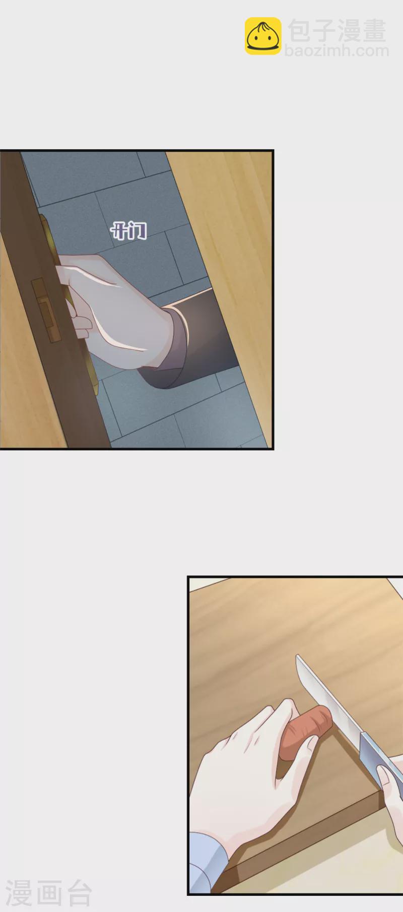 第22话 他不愿离婚？-第23话