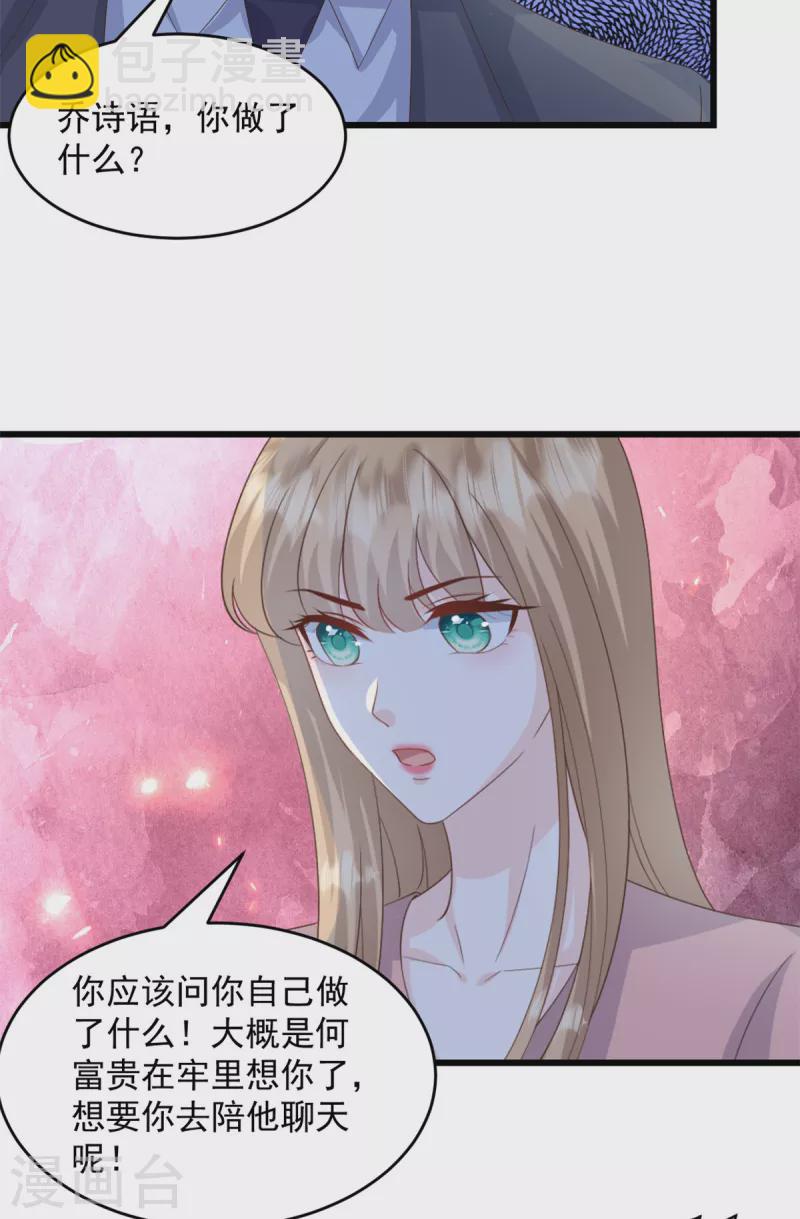 第22话 他不愿离婚？-第23话