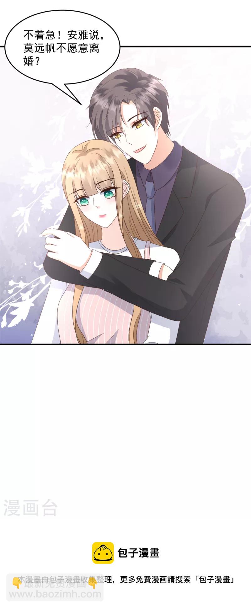 第22话 他不愿离婚？-第23话