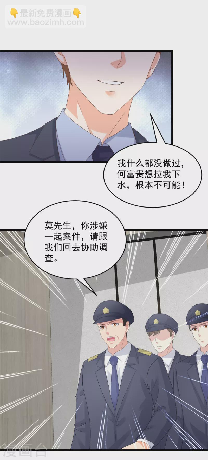 第22话 他不愿离婚？-第23话