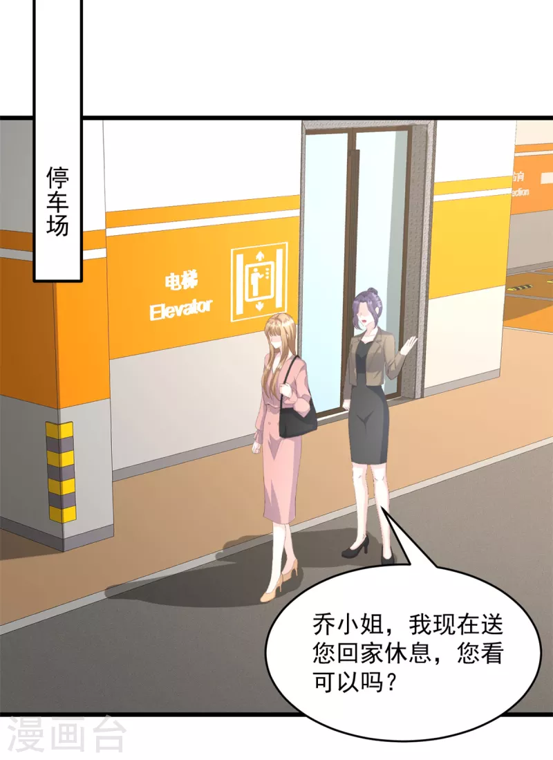 第22话 他不愿离婚？-第23话