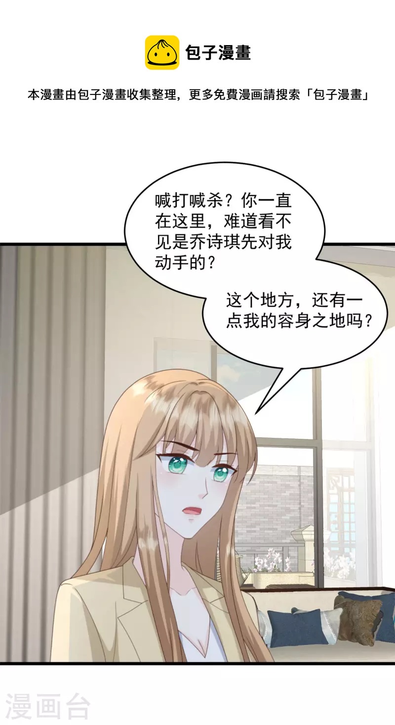 第24话 我不会回去的-第25话