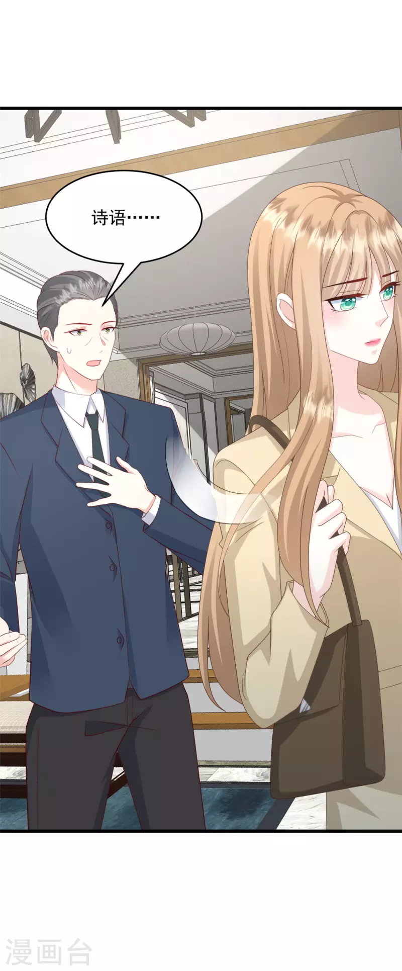 第24话 我不会回去的-第25话