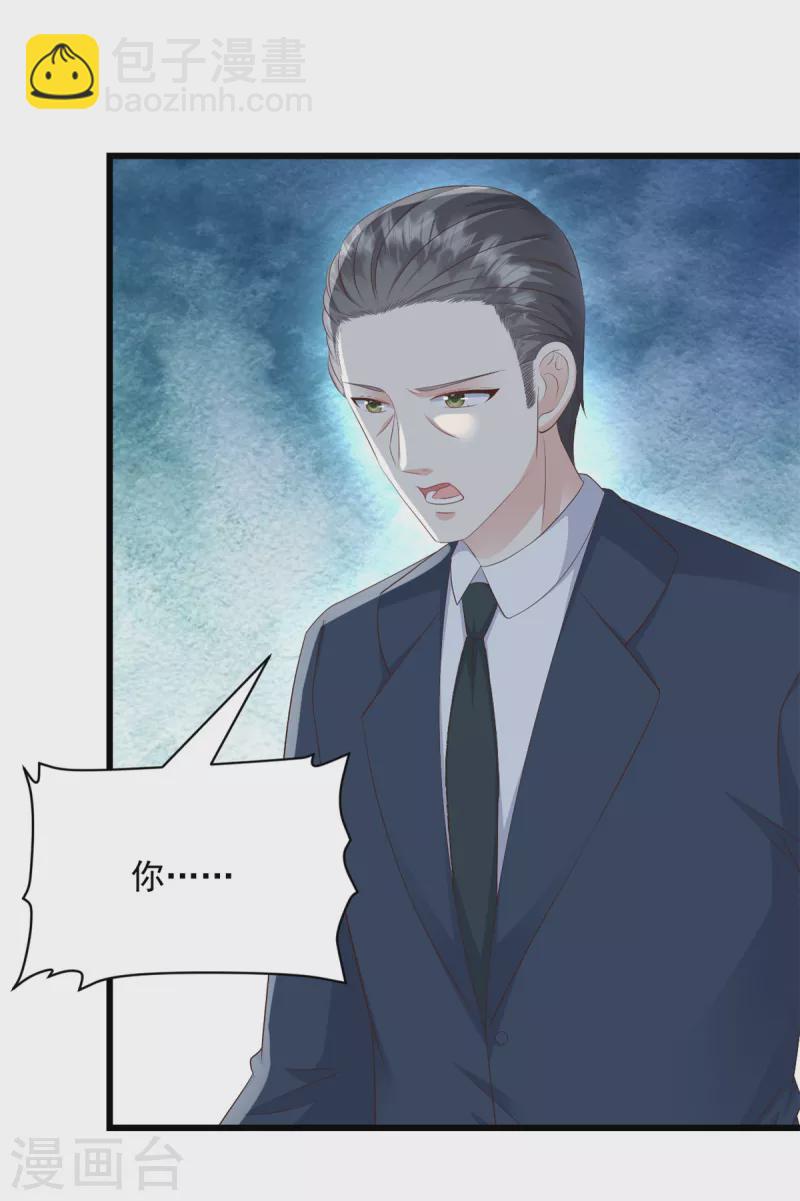 第24话 我不会回去的-第25话