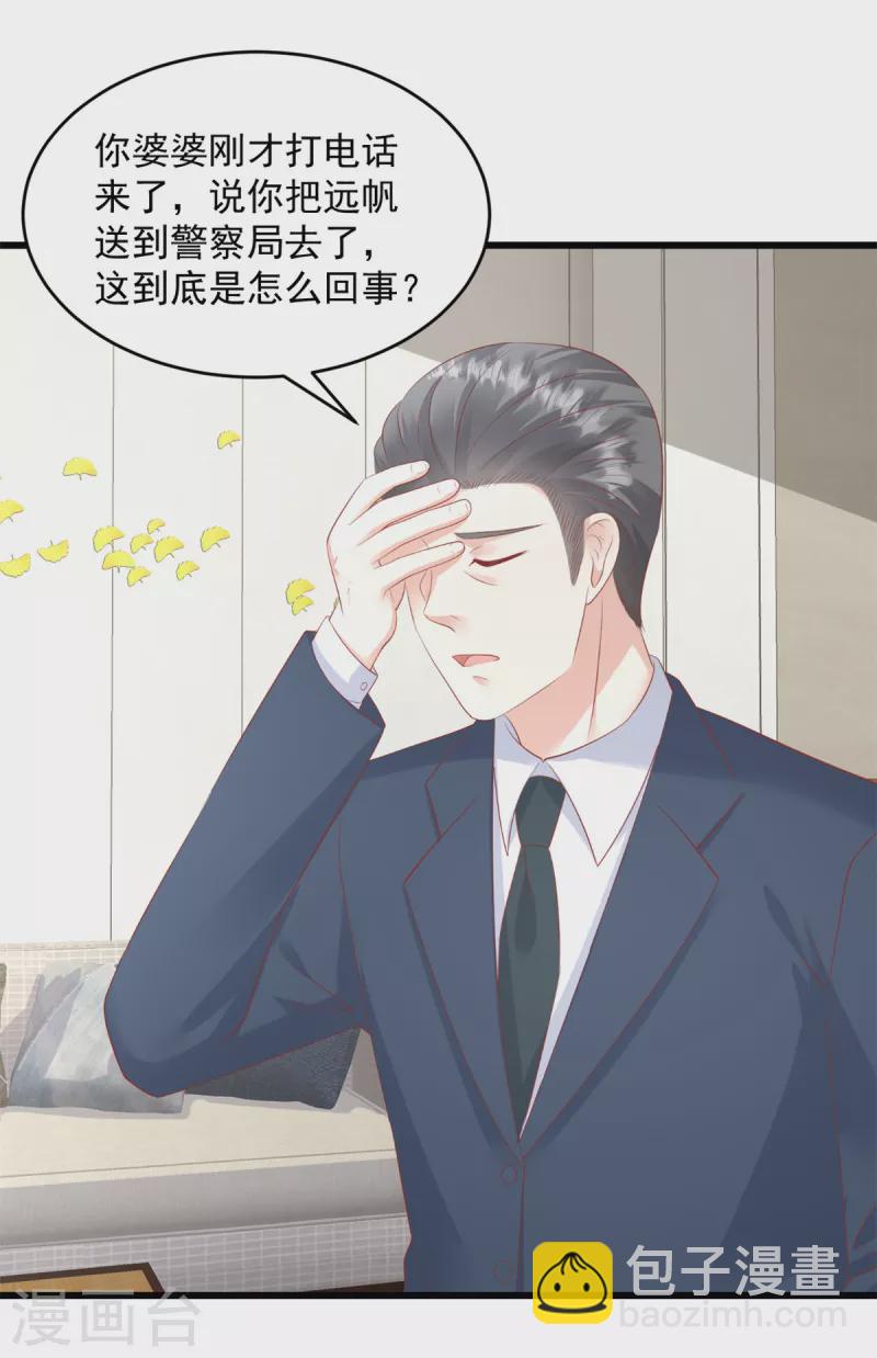 第24话 我不会回去的-第25话