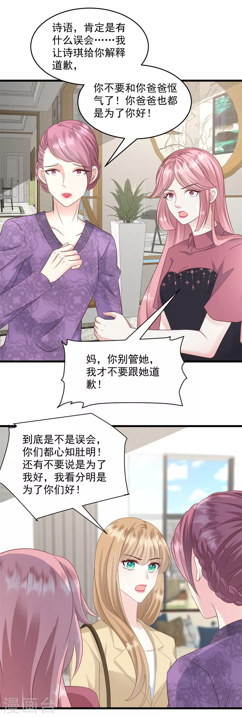 第24话 我不会回去的-第25话