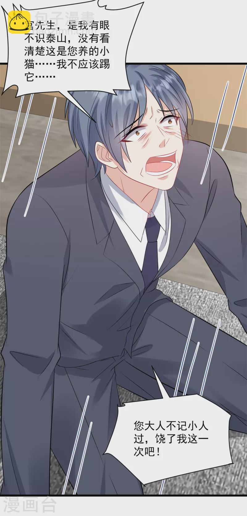 第26话 后果你知道的-第27话