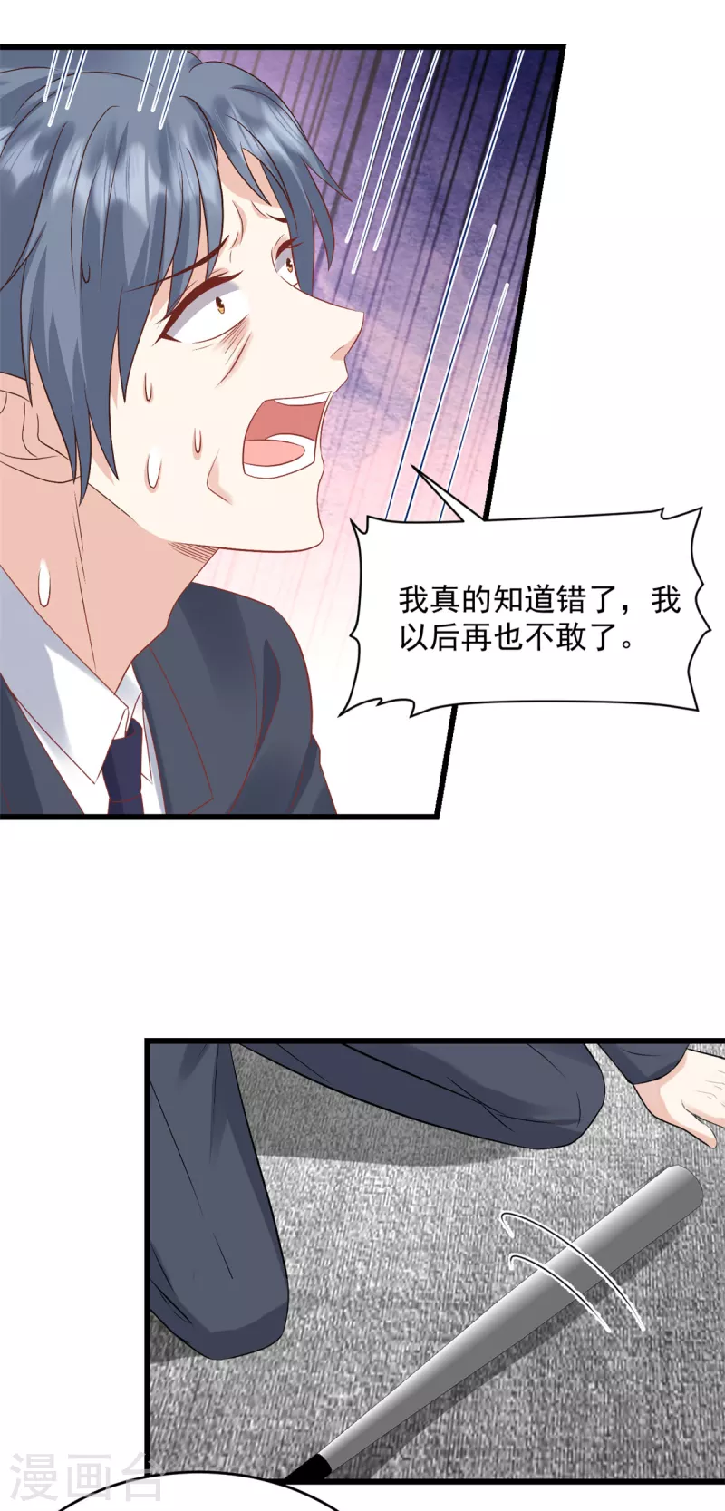 第26话 后果你知道的-第27话