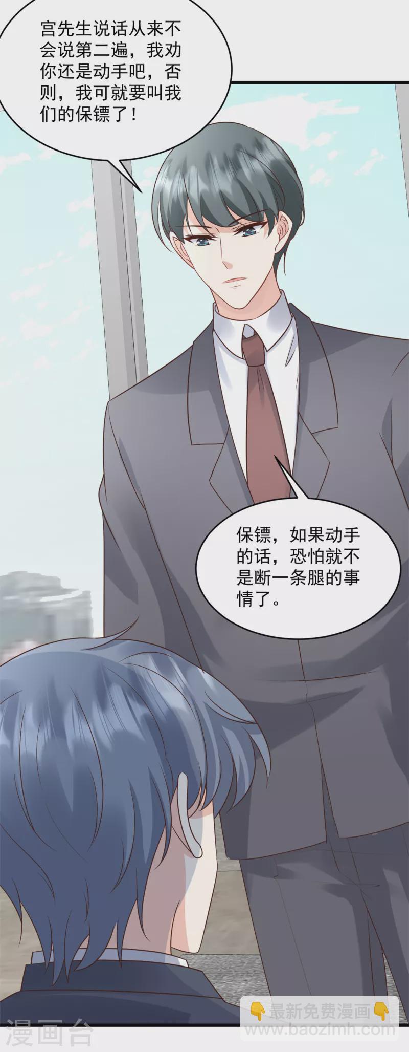 第26话 后果你知道的-第27话