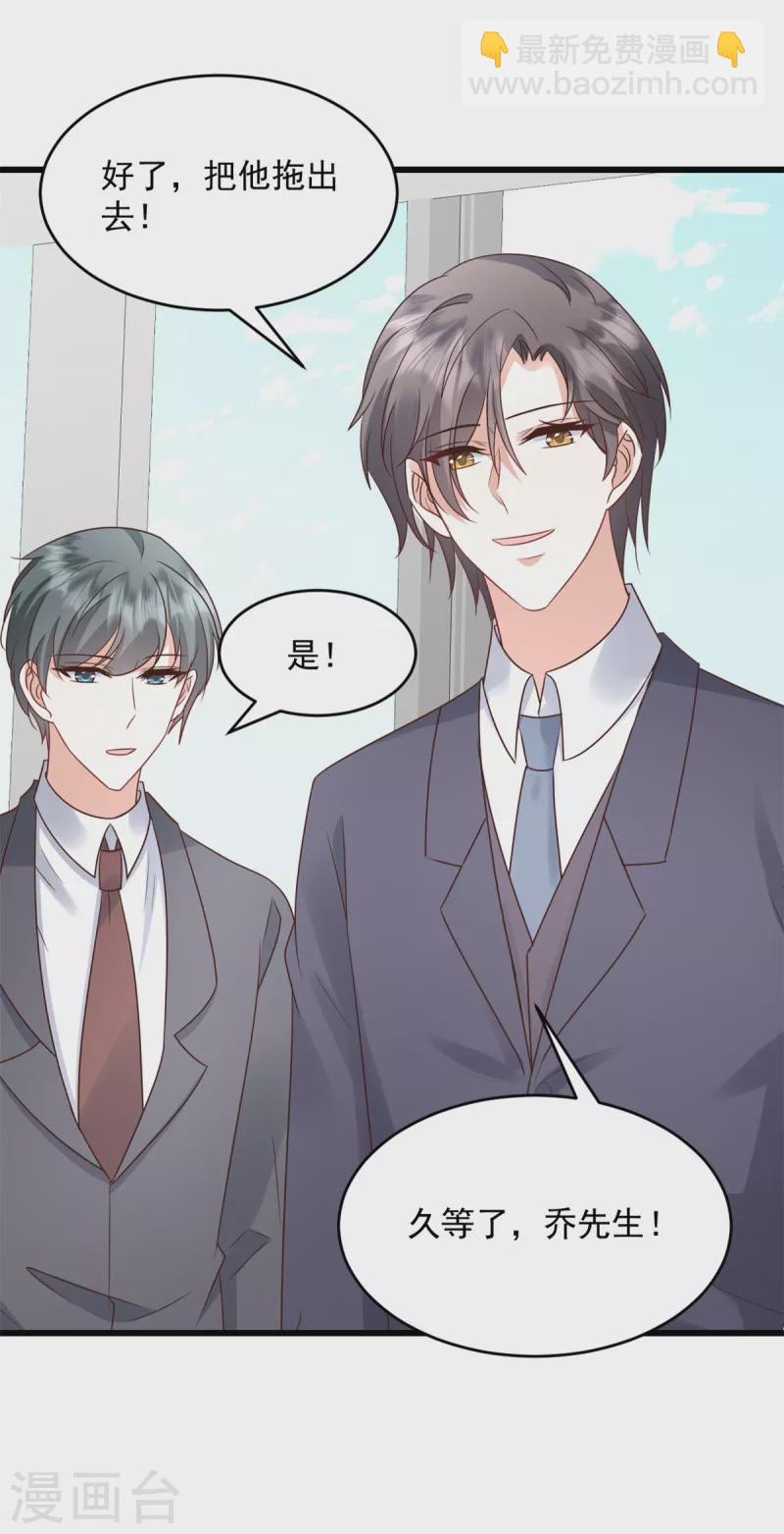 第26话 后果你知道的-第27话