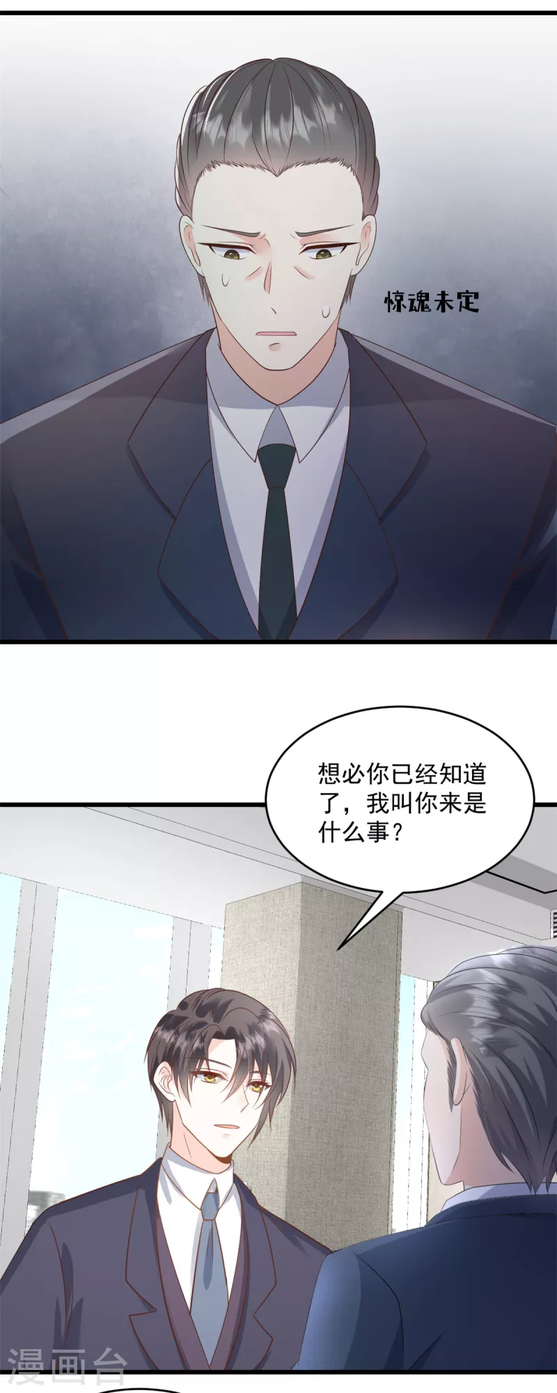 第26话 后果你知道的-第27话