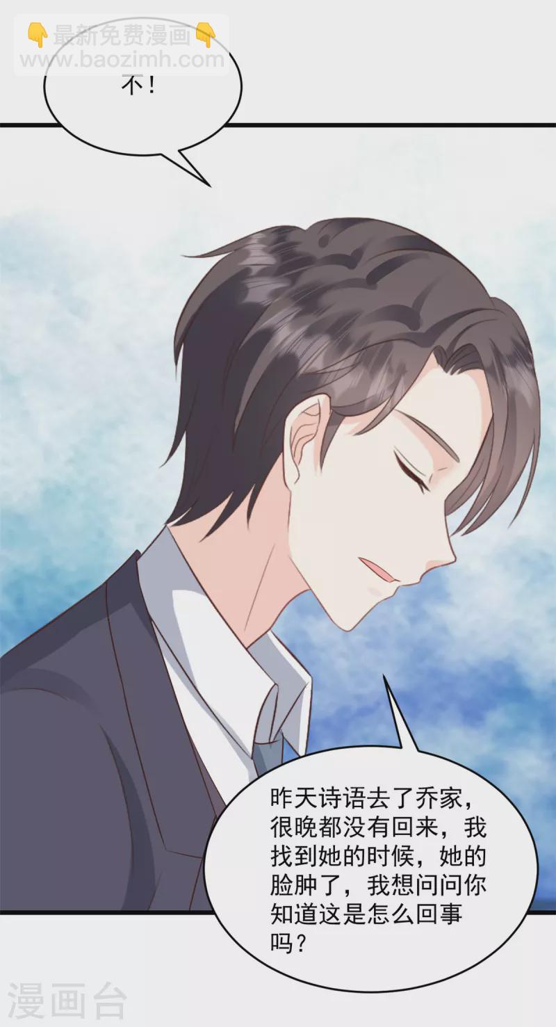 第26话 后果你知道的-第27话