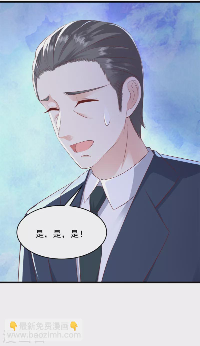 第26话 后果你知道的-第27话