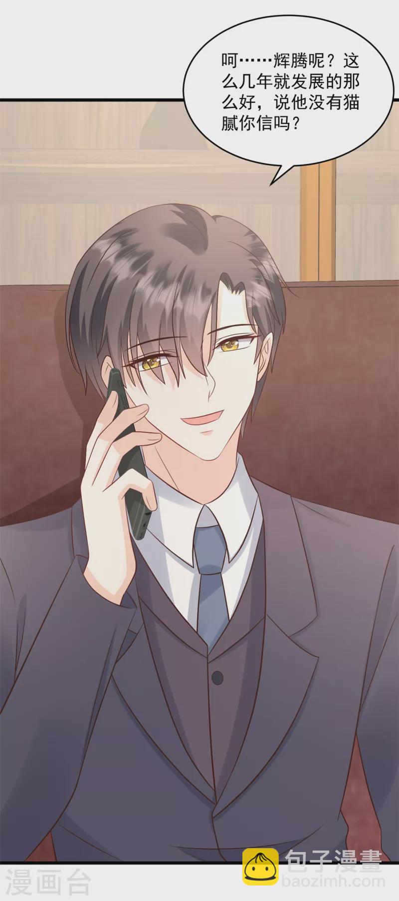 第26话 后果你知道的-第27话