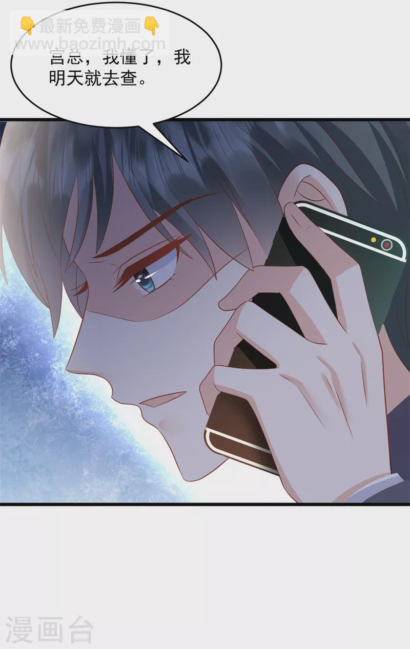 第26话 后果你知道的-第27话